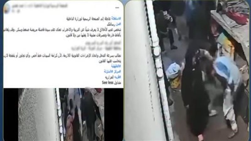 جانب من الواقعة 