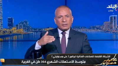 أحمد موسى: لا أزمة سكر في القليوبية والغربية.. والدولة تؤمن السلع والغاز