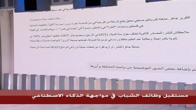 خطأ في المعلومة.. شات جي بي تي يخطئ في تاريخ ميلاد شريف عامر