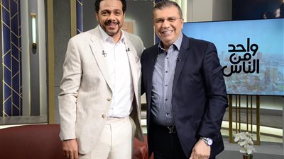 عمرو الليثي يكرم حمزة العيلي ويكشف أسراره الشخصية والفنية في حلقتين استثنائيتي