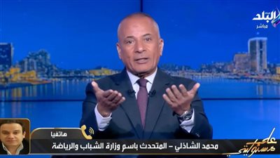 متحدث الرياضة: توافق لإنهاء ملف أرض الزمالك وأغسطس المقبل سداد القسط الأخير