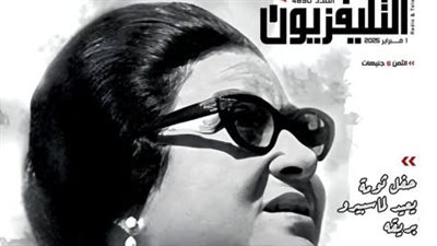 «الإذاعة والتلفزيون» تحصد المركز الأول في جائزة «يحيى زهران» للإخراج الصحفي