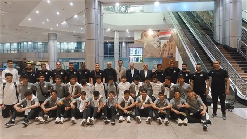 منتخب مصر للناشئين يصل القاهرة بعد تحقيق برونزية أفريقيا