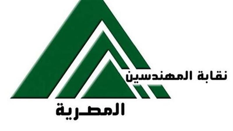 نقابة المهندسين 