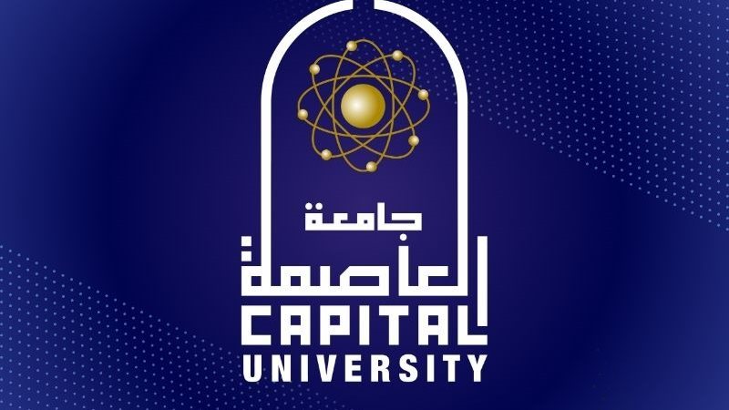 جامعة العاصمة 