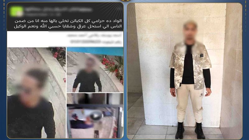 المتهم