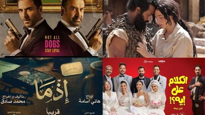11 مليون.. 7 Dogs يتصدر ومفاجآت في ترتيب إيرادات السينما