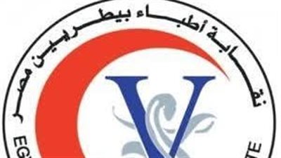 جلسة طارئة لمجلس البيطريين لبحث تداعيات تطبيق سنة الامتياز