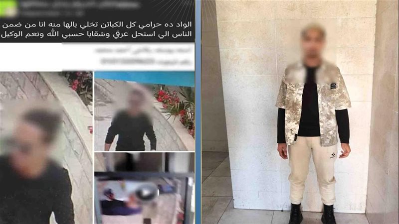 المتهم