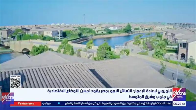 تحسن الاقتصاد المصري