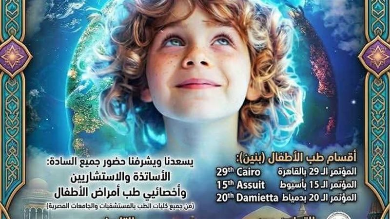 مناقشة أحدث مستجدات