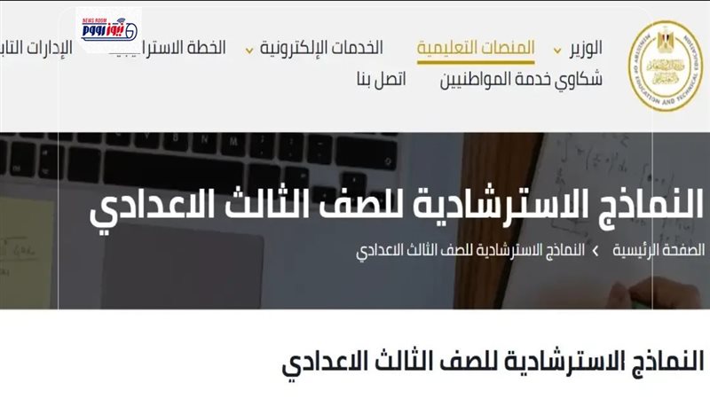النماذج الاسترشادية