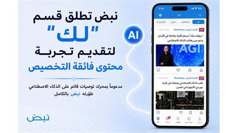 نبض