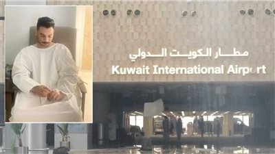 القصة الكاملة لإصابة المصري بالكويت إثر الهجوم الإيراني.. وحقيقة بتر يده
