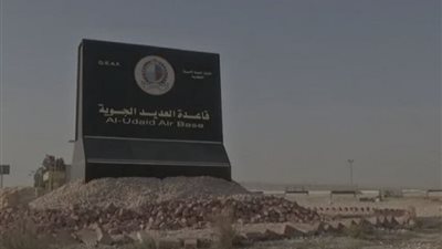 مركز العمليات الجوية الأمريكية في قاعدة العديد بقطر يخرج عن الخدمة