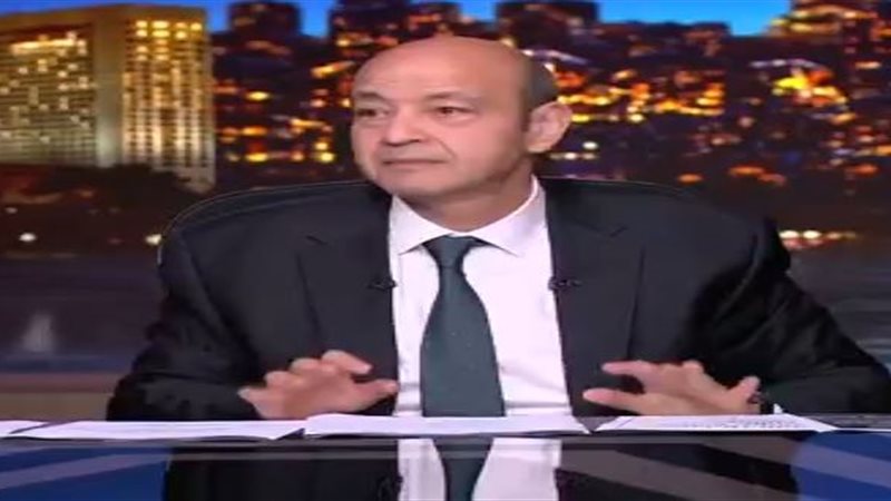 عمرو أديب