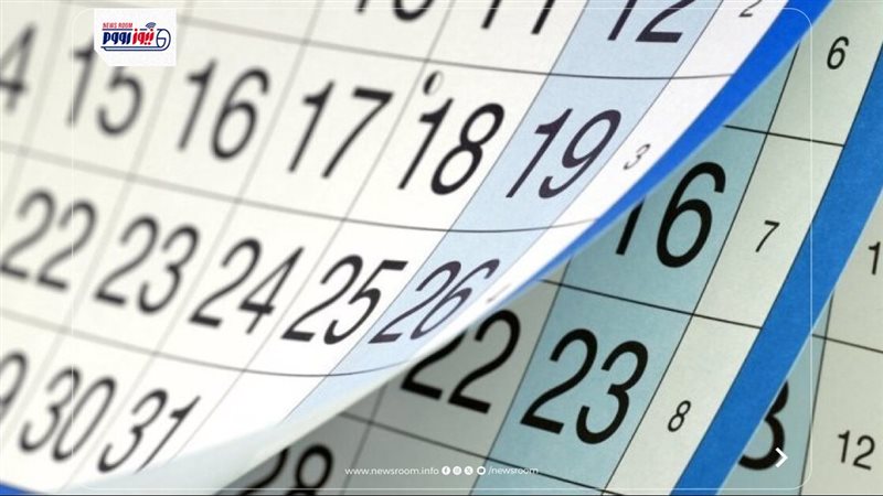 موعد إجازة رأس السنة