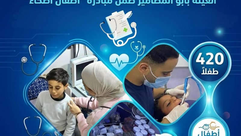 قافلة طبية مجانية