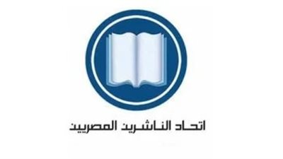 قبل ساعات من انتخاباته.. أسئلة يواجهها مجلس إدارة اتحاد الناشرين