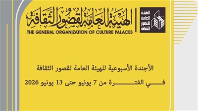 عروض مسرحية مجانية بالمحافظات وأنشطة متنوعة بالإسكان البديل