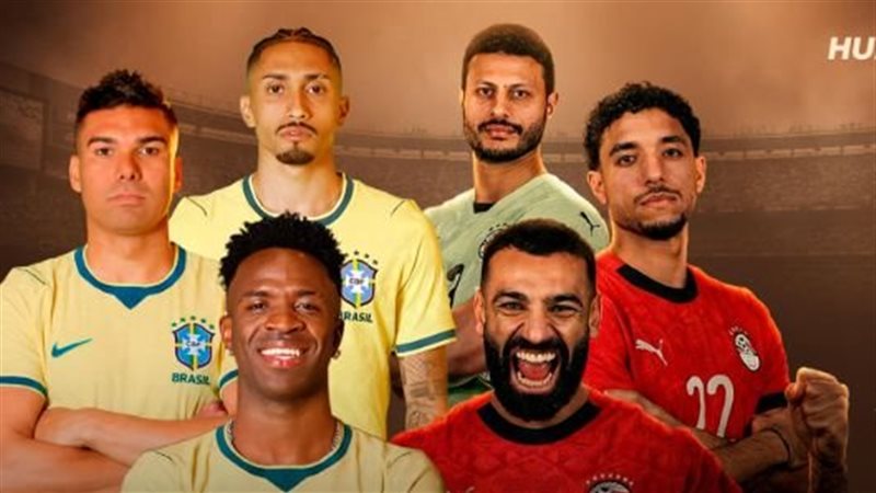 مصر والبرازيل ودية مونديال 2026