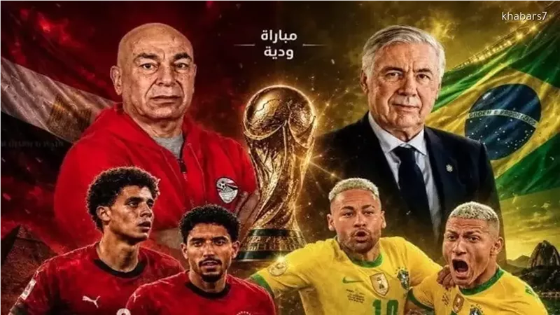 مصر والبرازيل قمة كروية نارية قبل كأس العالم