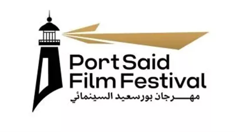 مهرجان بورسعيد 