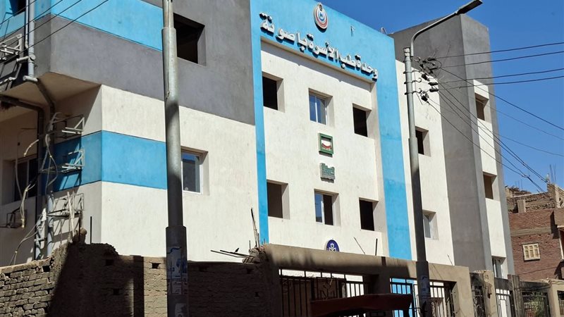 الوحدة الصحية بقرية