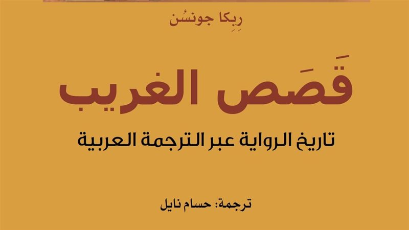 غلاف الكتاب