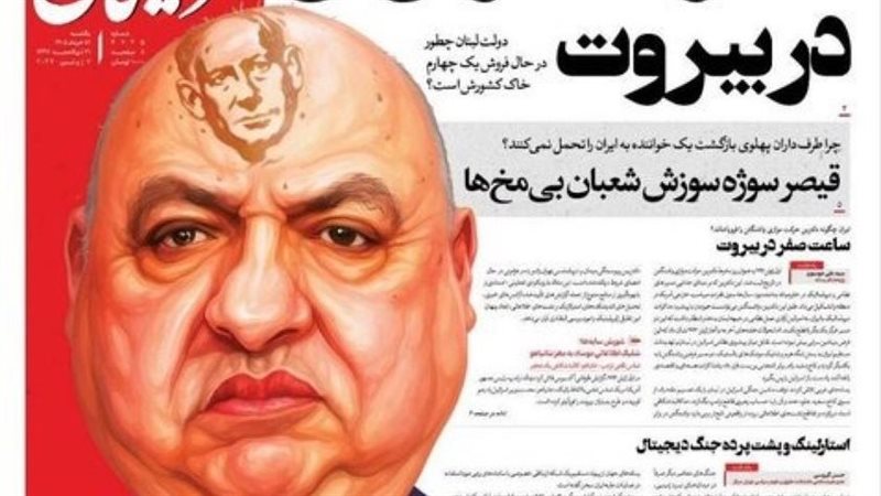 صحيفة إيرانية تهاجم