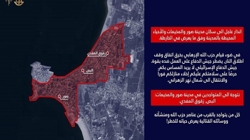 إنذار إسرائيلي