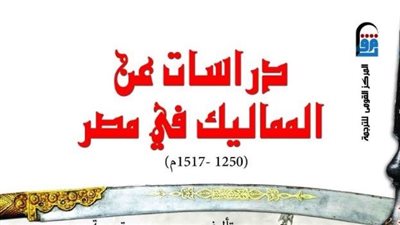 كتاب يكشف أسرار الدولة والمجتمع ضمن إصدارات القومي للترجمة