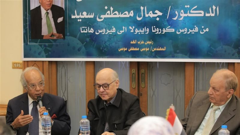 حزب الغد 