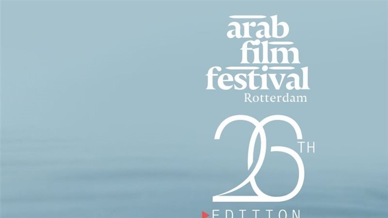 مهرجان الفيلم العربي
