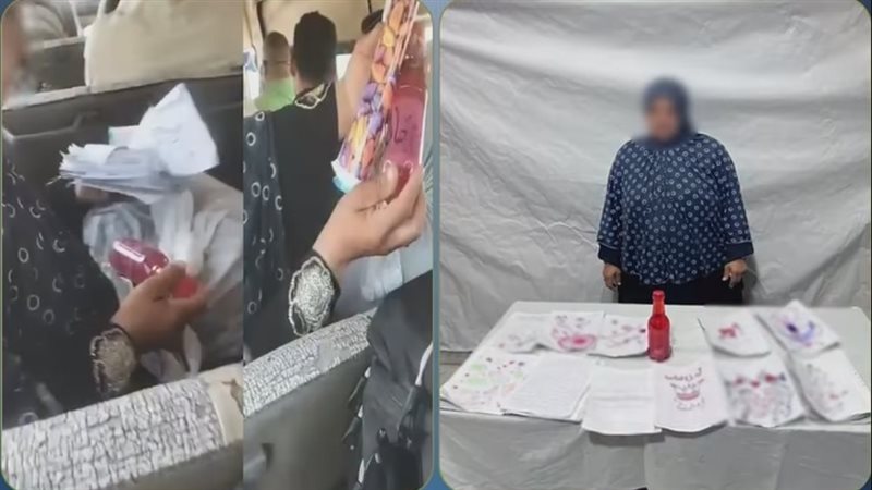 المتهمة