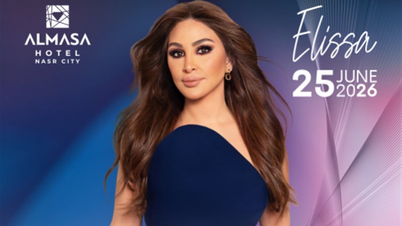 إليسا