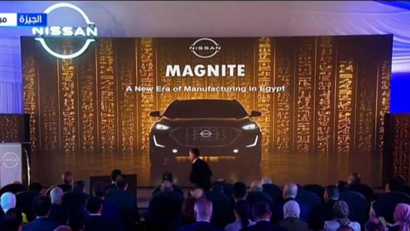 ماجنيت