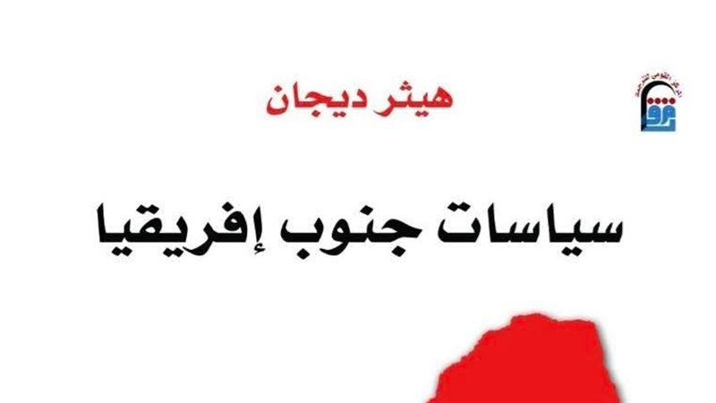 غلاف الكتاب