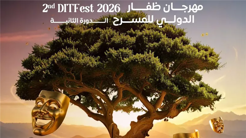 مهرجان ظفار 