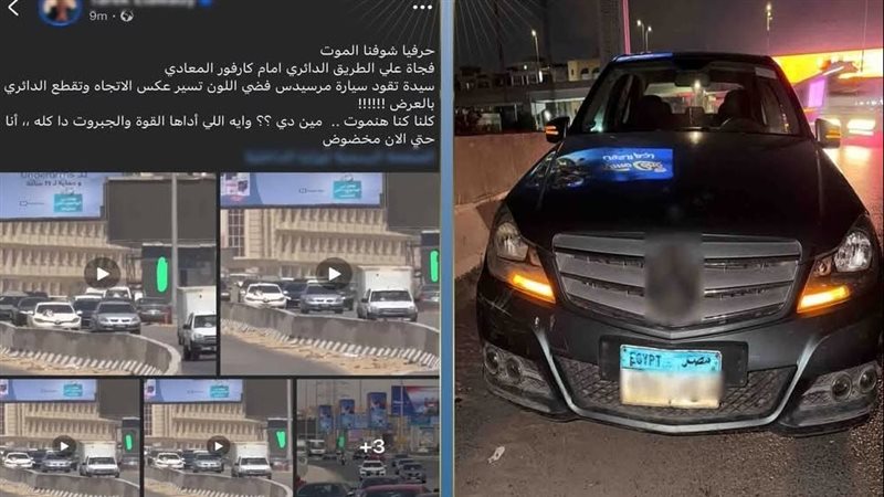 السيارة