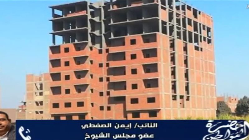 مخالفات البناء