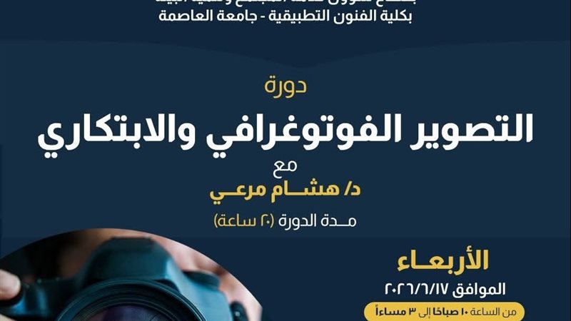 التصوير الفوتوغرافي