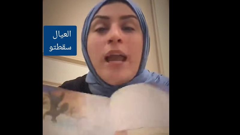 السيدة