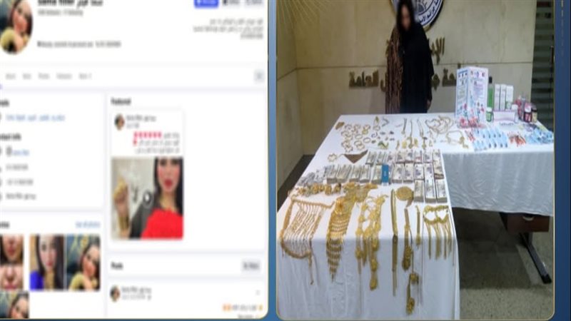 المتهمة