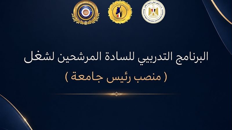 البرنامج التدريبي