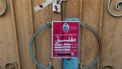 ضبط مركز طب نفسي فى نجع حمادي  بقنا غير مرخص وغير متخصص 