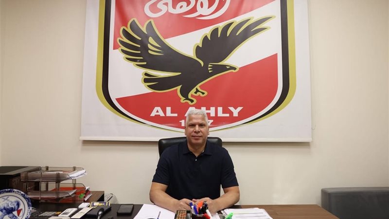 وائل جمعة مدير الكرة للنادي الأهلي موسم 2026