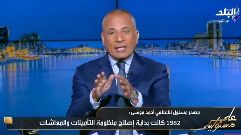 احمد موسي 