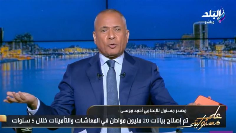 احمد موسي 