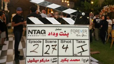 انطلاق تصوير مسلسل بنت وداد بطولة هنا الزاهد        